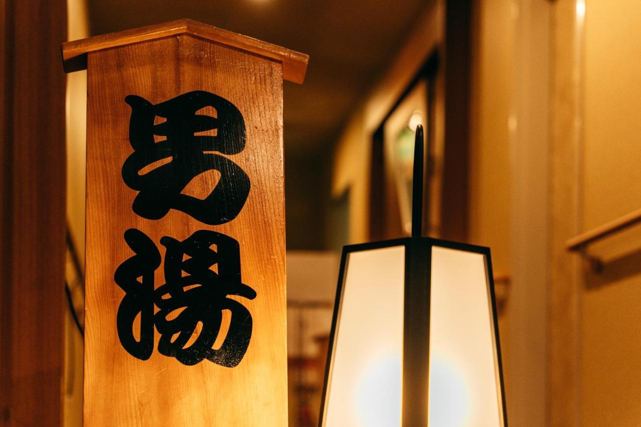 Ryokan Kamenoi Tondabayashi